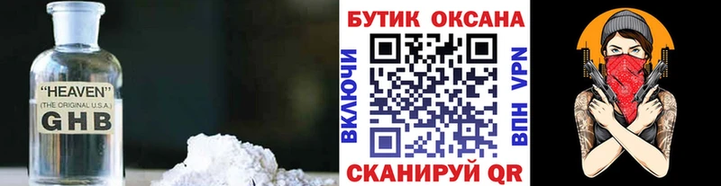 Бутират BDO 33%  kraken вход  Асино 