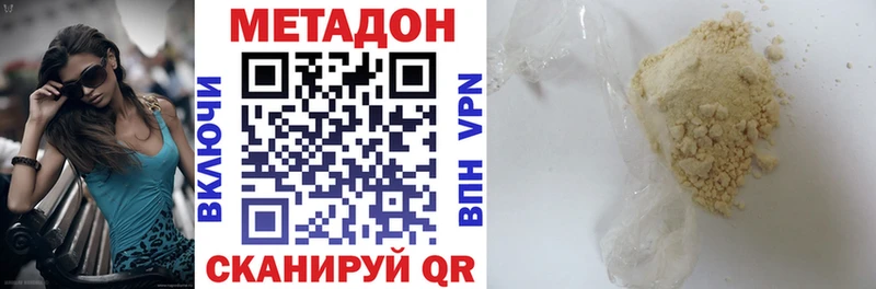 МЕТАДОН methadone  наркошоп  Асино 